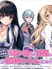 漫画改编影视视频：墨线之城剧照